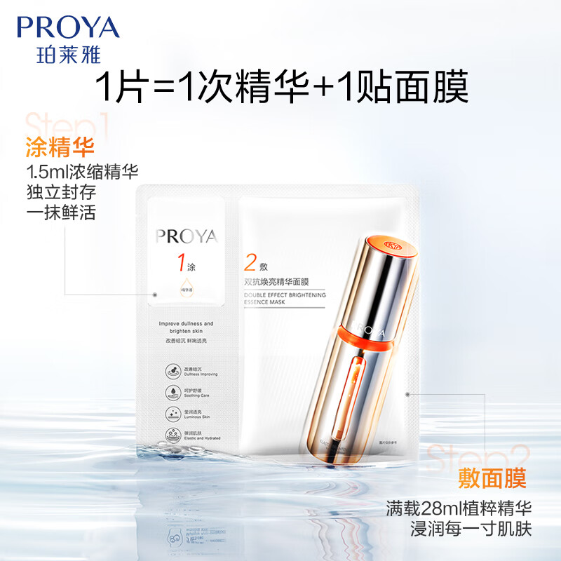 雅漾/安热沙/珀莱雅 防晒补水套装 温泉喷雾150ml+防晒喷雾60ml+防晒乳12ml+面膜(2.0) 5pcs*高清大图