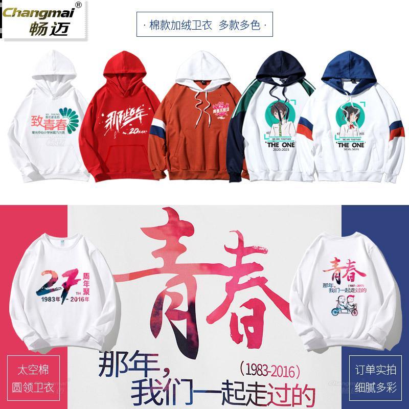 定制 卫衣印logo 长袖T恤 黑色