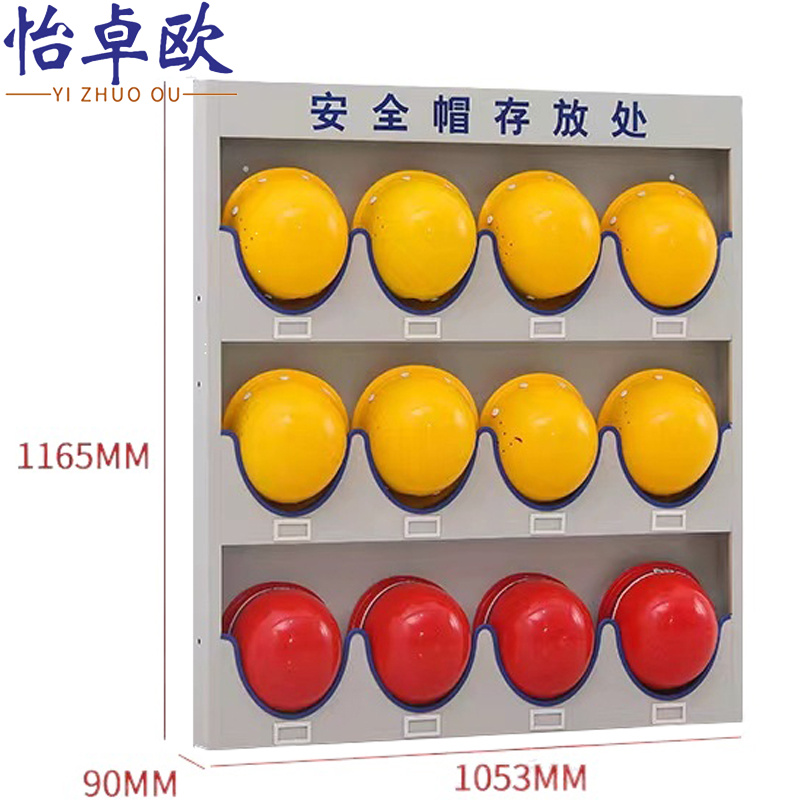 怡卓欧安全帽架子12位壁挂个高清大图