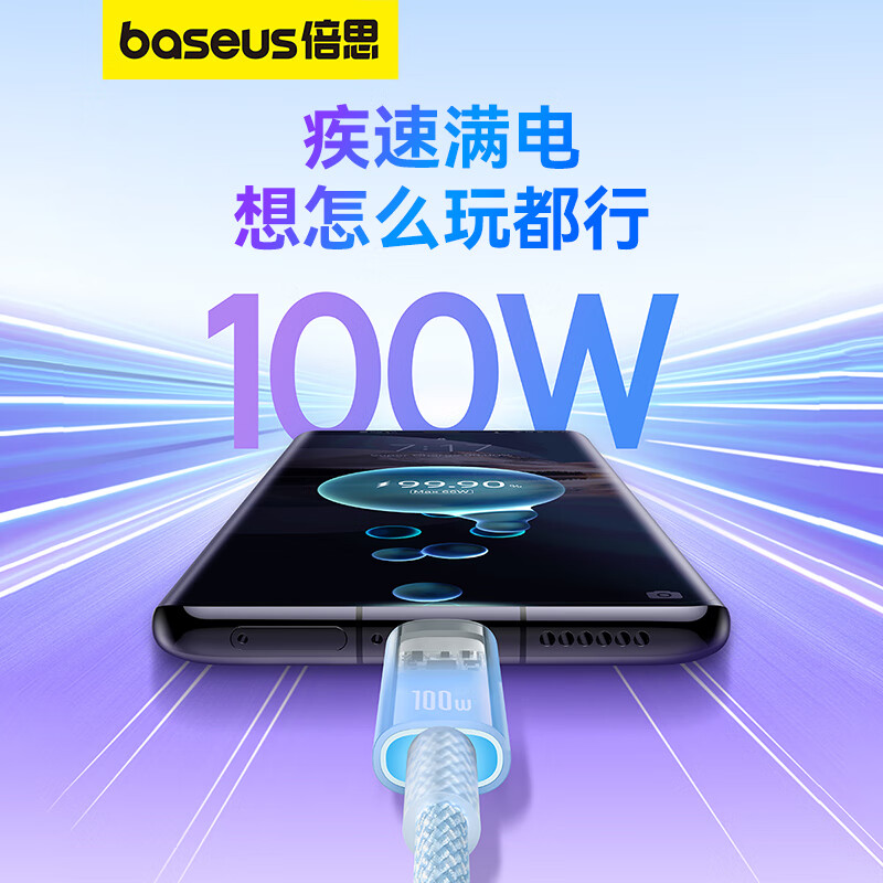 倍思Type-C数据线双头PD100W快充线CtoC车载充电线苹果15/16iPadPro笔记本华为小米手机 蓝高清大图