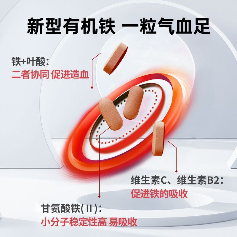 效期26年保税发-澳洲MAMACARE 女性铁片30粒补气补血养颜成人贫血孕妇产妇哺乳期补铁高含量二价小分子