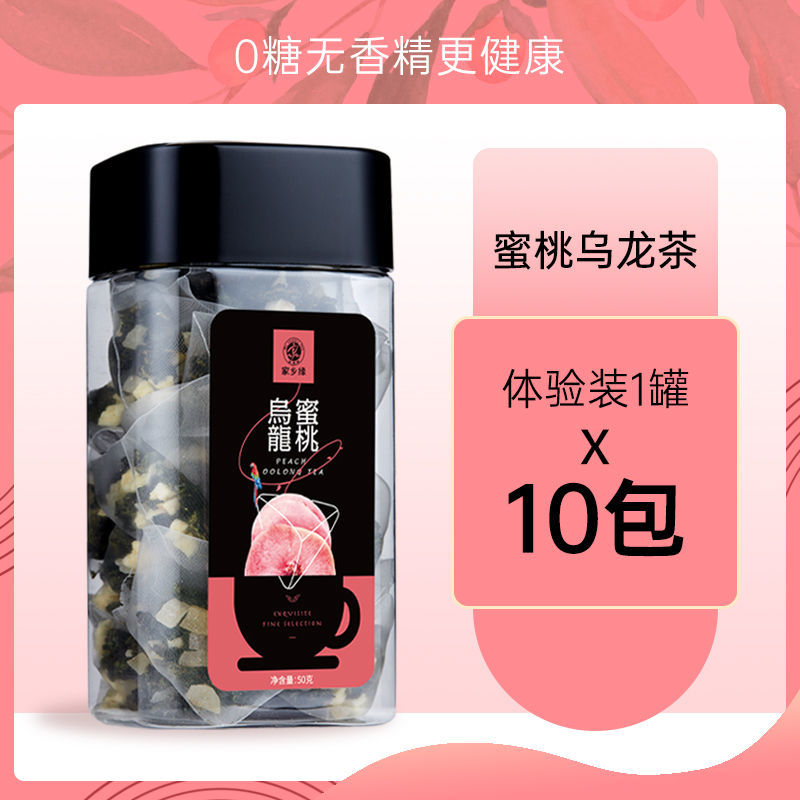 薄荷绿茶蜜白桃乌龙茶小包装三角茶包冷泡袋泡茶薄荷清凉组合花茶 [单罐装]蜜桃乌龙茶10包