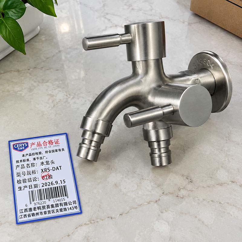 西瑞思 洗衣机双出水龙头 XRS-DAT 个高清大图