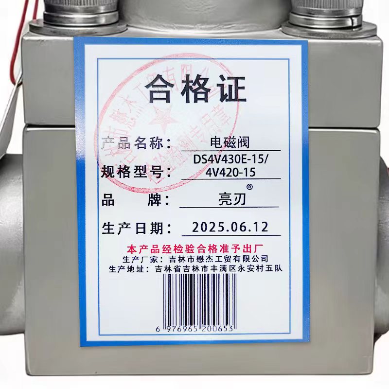 亮刃 电磁阀 DS4V430E-15/4V420-15 台高清大图