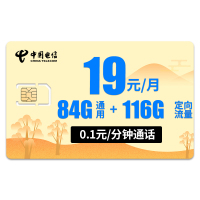 (不要拍,不发货、测试专用)电信流量卡纯流量上网卡4g5g手机卡电话卡