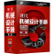 醉染图书现代机械设计手册 第3卷 第2版9787110