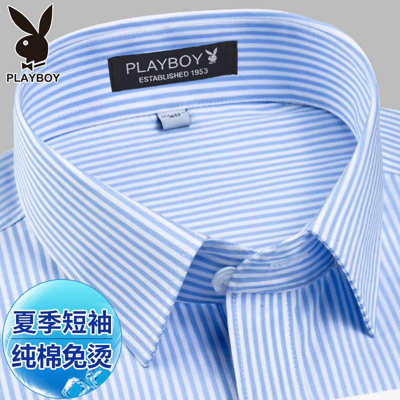 花花公子纯棉免烫条纹短袖衬衫男夏季新款商务正装男士大码白衬子高清大图