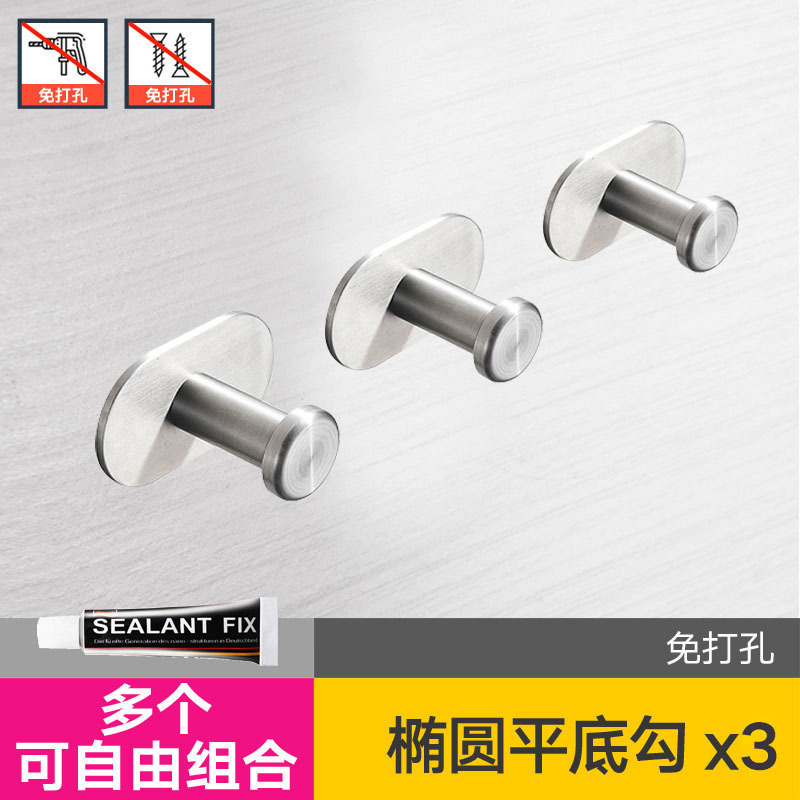 汐岩单勾免打孔衣钩衣帽钩试衣间单钩小挂钩卫生间浴室北欧衣钩 椭圆小平勾-3个【免钉】