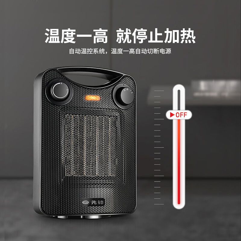先锋(SINGFUN) DQ1706(HN76PT-18) 电取暖器 (计价单位:台) 黑色高清大图