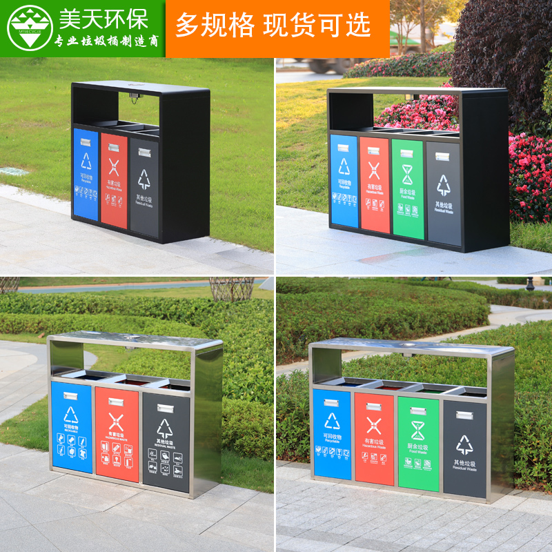 根泰鑫源四分类铁垃圾桶127 CM/个