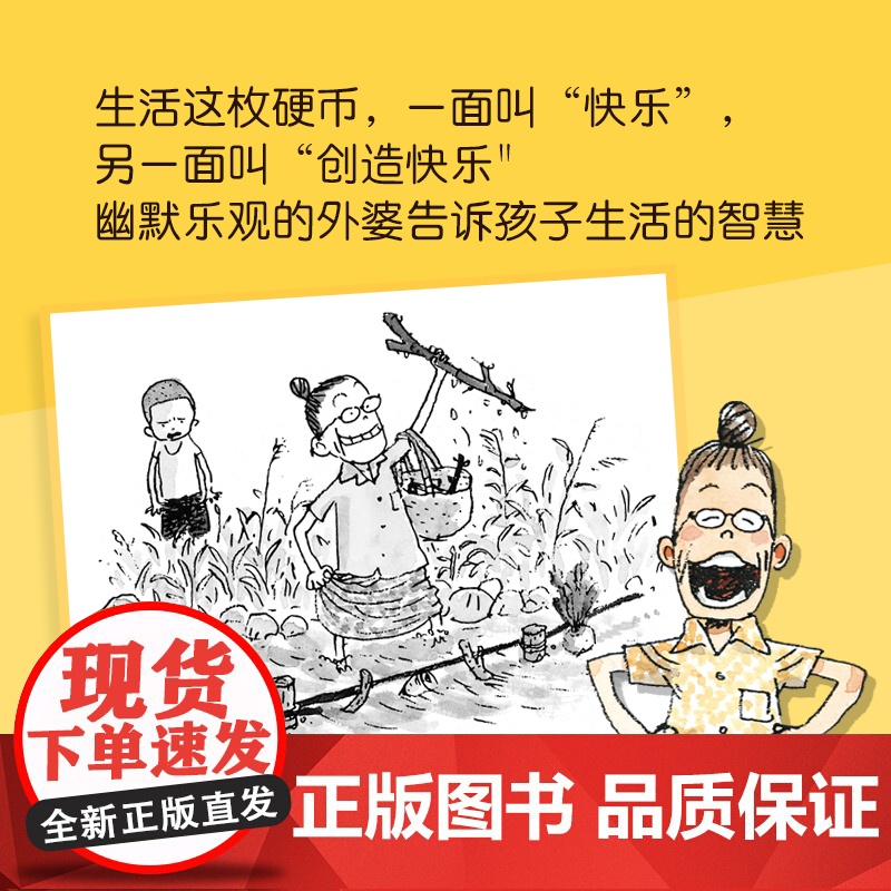 正版童书 夏天时要感谢冬天 佐贺的超级阿嬷 儿童文学励志成长小说 小学生课外阅读书籍 生活就像一枚硬币 一面叫快乐高清大图