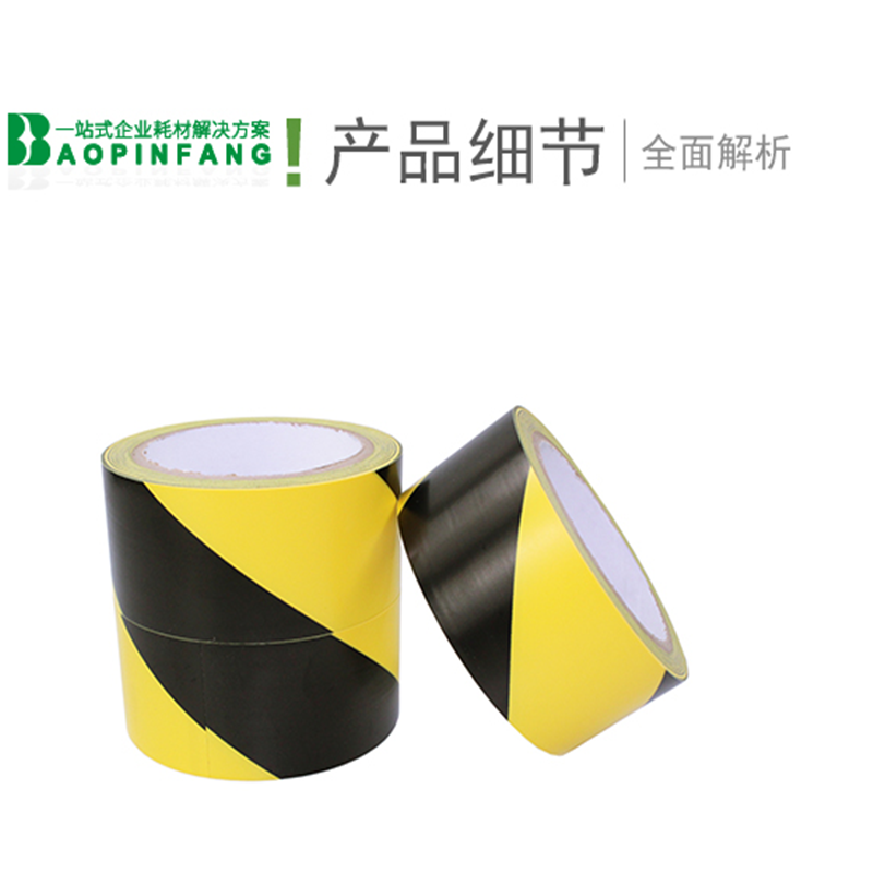黑黄警示胶带 4.8cm*长25码