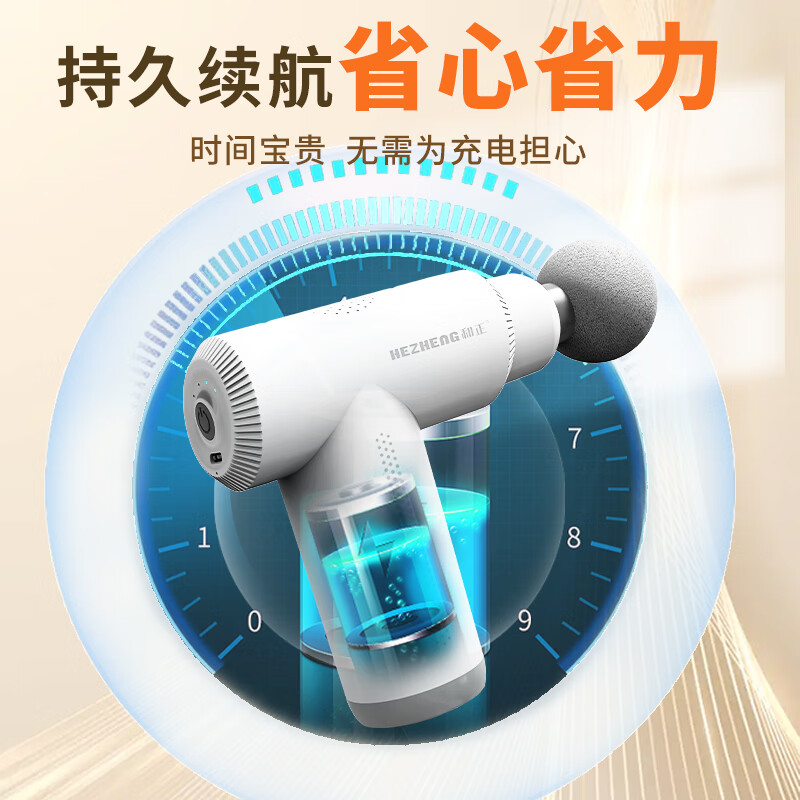 和正旗舰款筋膜枪HZ-JMQ-5高清大图