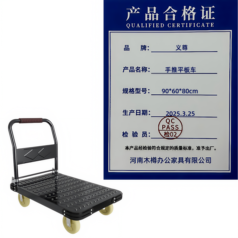 义尊 手推平板车 90*60*80cm 个高清大图
