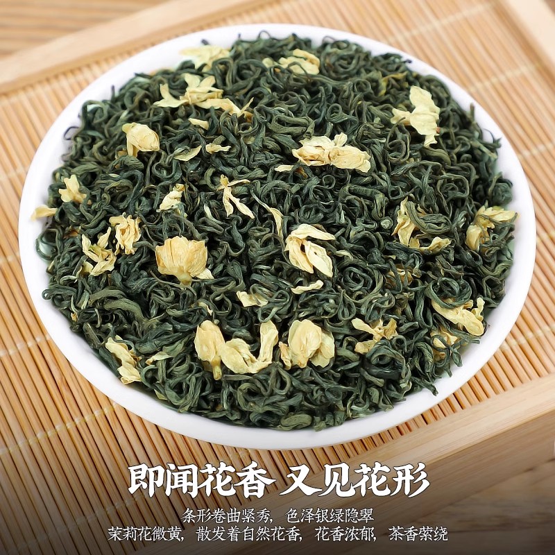 福岗 茉莉花茶特级绿茶茶包浓香型白豪茉莉花茶叶礼盒罐装500g高清大图
