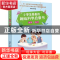 正版 小学生爱看的趣味科学启蒙书-地球与海洋 代晓琴 中国纺织出