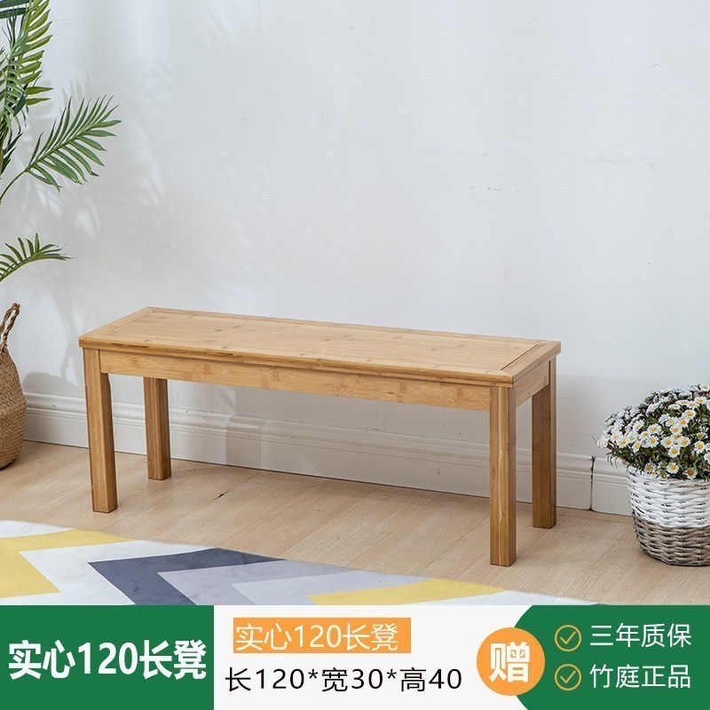 全实木餐桌椅组合家用楠竹轻奢餐桌厨房吃饭长方形桌子小户型 实心120长凳