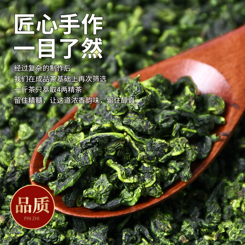 溪商安溪茶叶铁观音新茶春茶兰花香乌龙茶清香型茶叶散装500g