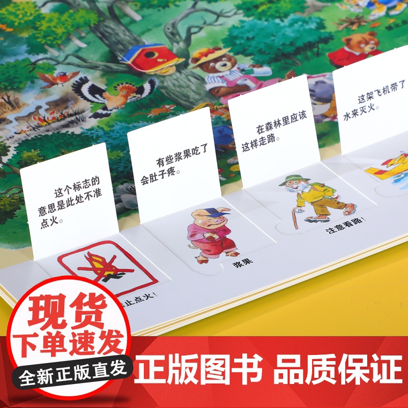 正版童书 托尼 沃尔夫翻翻书 平装版 共9册 意大利知名插画家打造 精选农场城市森林海洋童话自然动物职业交通工具9大主题高清大图