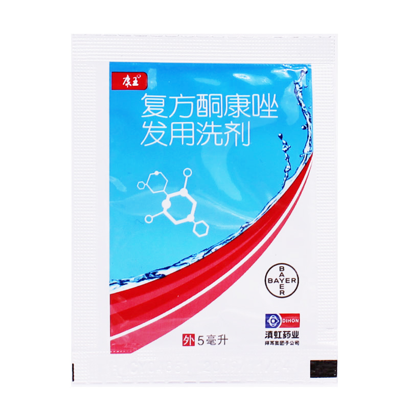 康王复方酮康唑发用洗剂5ml/袋*10袋高清大图