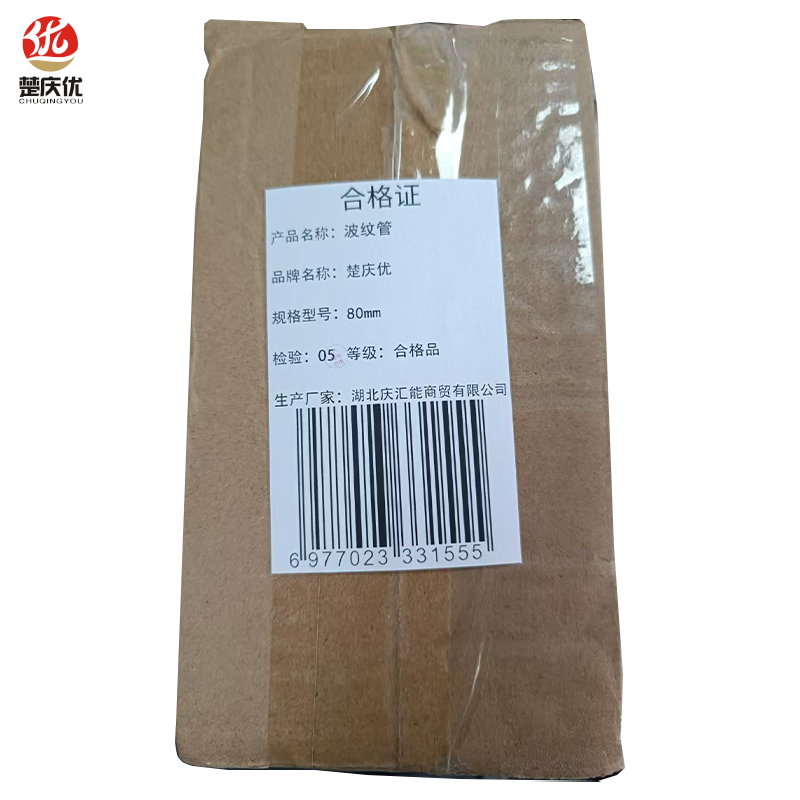 楚庆优 碳素波纹管 80mm 米高清大图