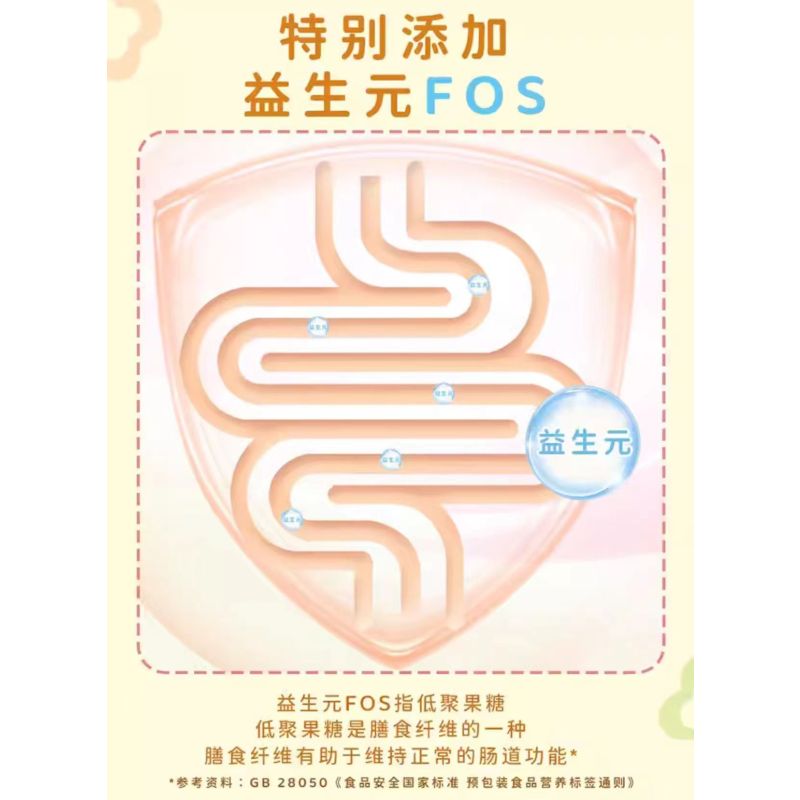 盖狮婴幼儿益生元小馒头(奶香味)