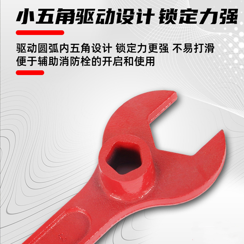 晨以橙 消防扳手 地上消火栓扳手中号 把高清大图
