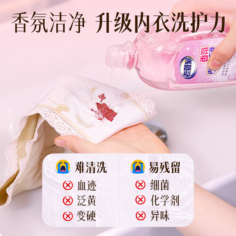 老管家内衣内裤除菌洗衣液高清大图