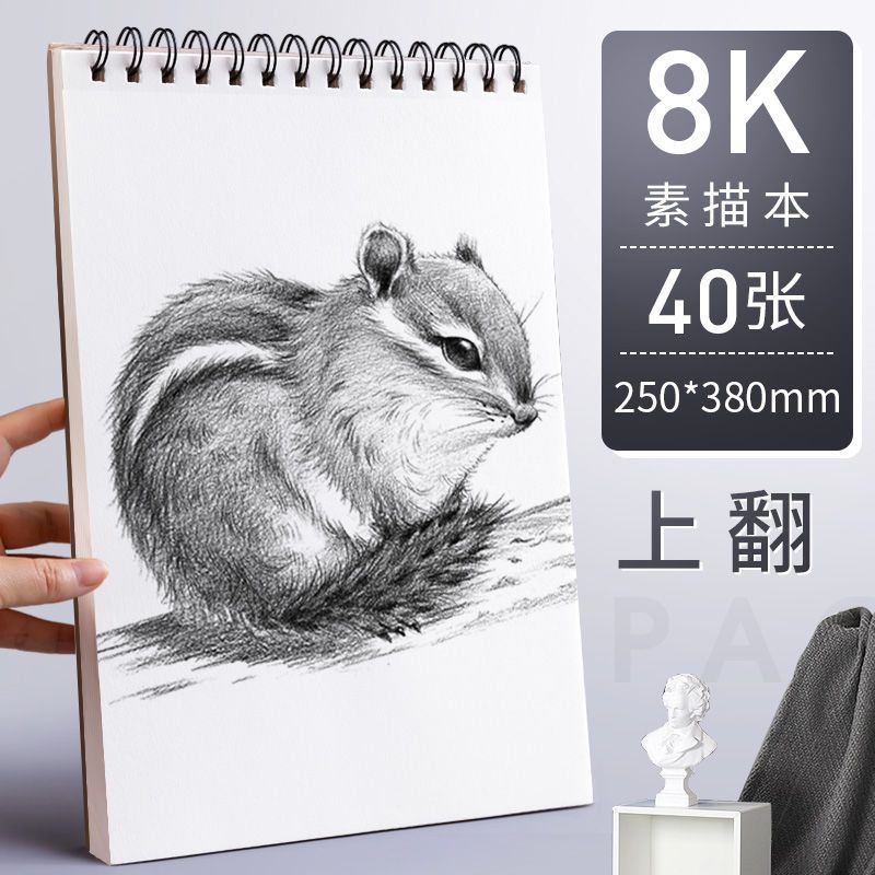 电脑/办公/外设>办公文仪>画具画材>舒弗(lachouffe)>文具素描本a4