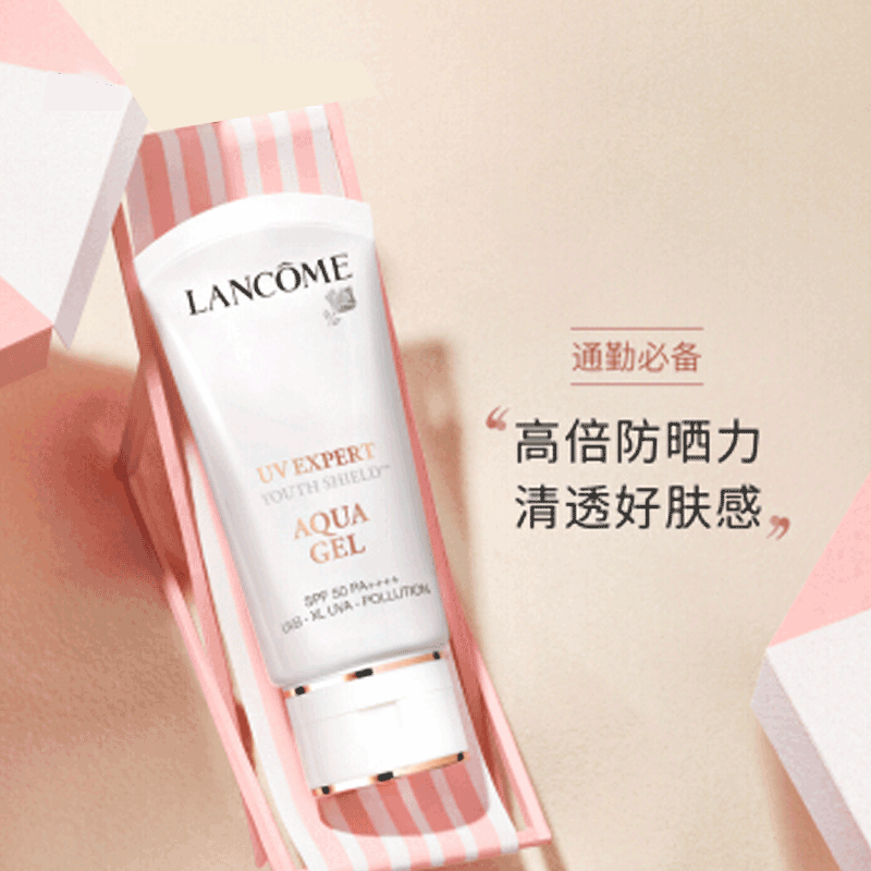 [国内专柜版]兰蔻「小白管」水漾轻透隔离露30ml 空气感防晒霜隔离露 通勤高配 隔离污染颗粒