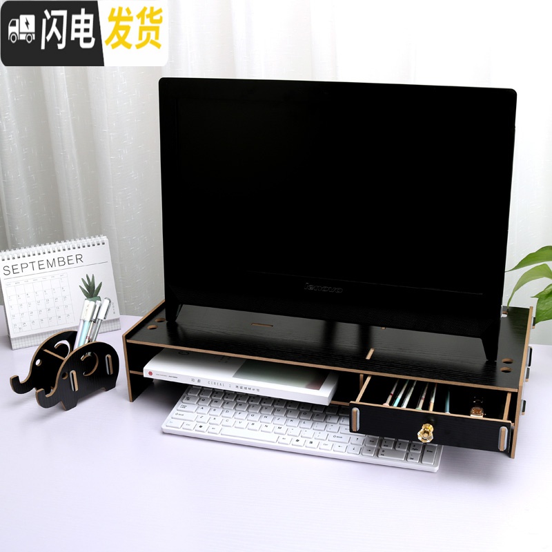 三维工匠一体机电脑显示器增高架子托架办公室桌面键盘收纳盒抽屉式整理架高清大图