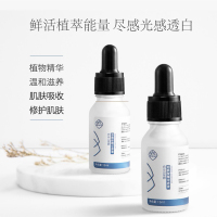 【买2送1】白云山星群烟酰胺精华原液15ml/盒 补水保湿提亮肤色收缩毛孔去痘印均匀肤色小白瓶