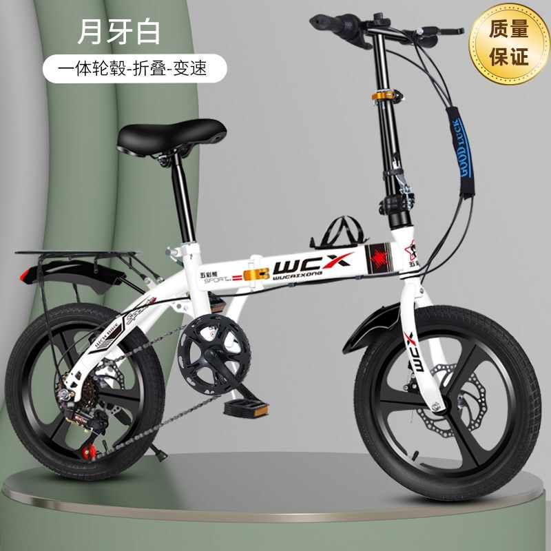16寸学生超轻折叠自行车男女代步便携变速单车20双碟刹自行车 月牙白色【一体轮】变速+带【后货架】 16寸98免安装身高【120以上-170】