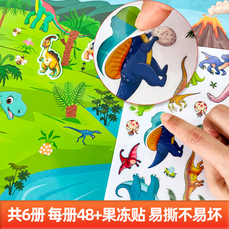 [99%妈妈们选择价格更划算]QQ弹弹全套6册 [正版]儿童专注力训练全景游戏果冻贴纸书 儿童益智0到3岁宝宝贴纸书 1高清大图