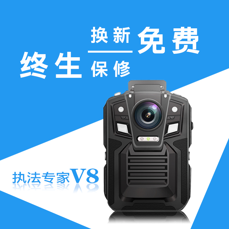 中铁智营 2018升级版 V8 高清红外夜视现场记录仪1296P专业执法助手摄像机16G
