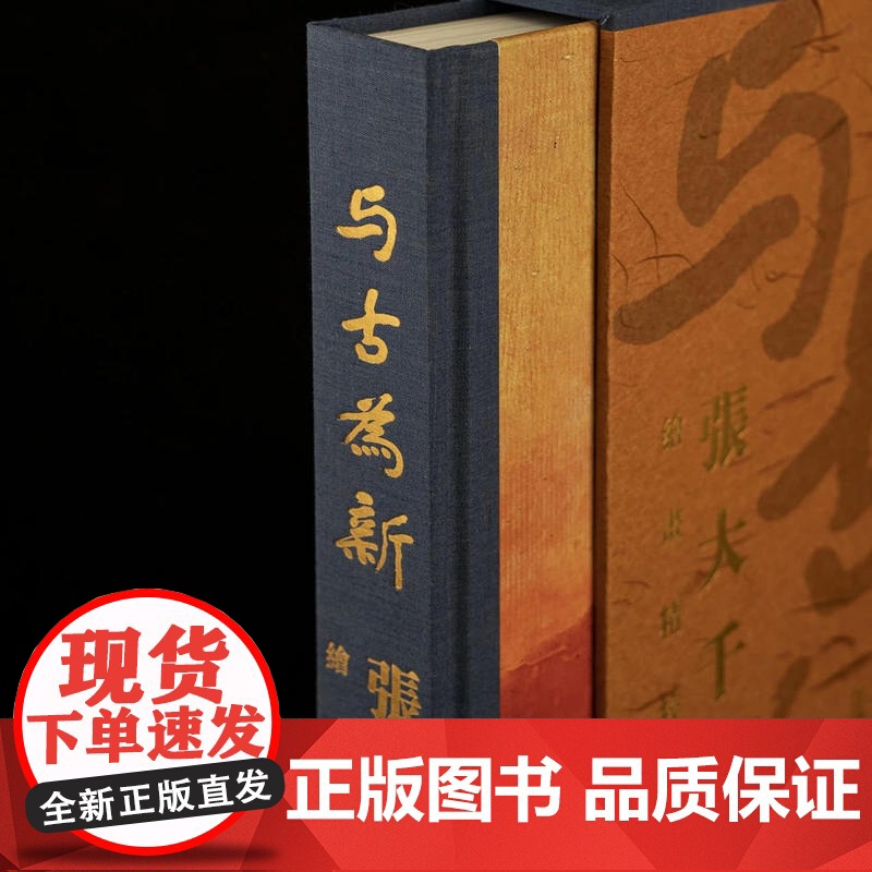 張大千作版画集8点 張大千作版画集8点 張大千作版画集8点