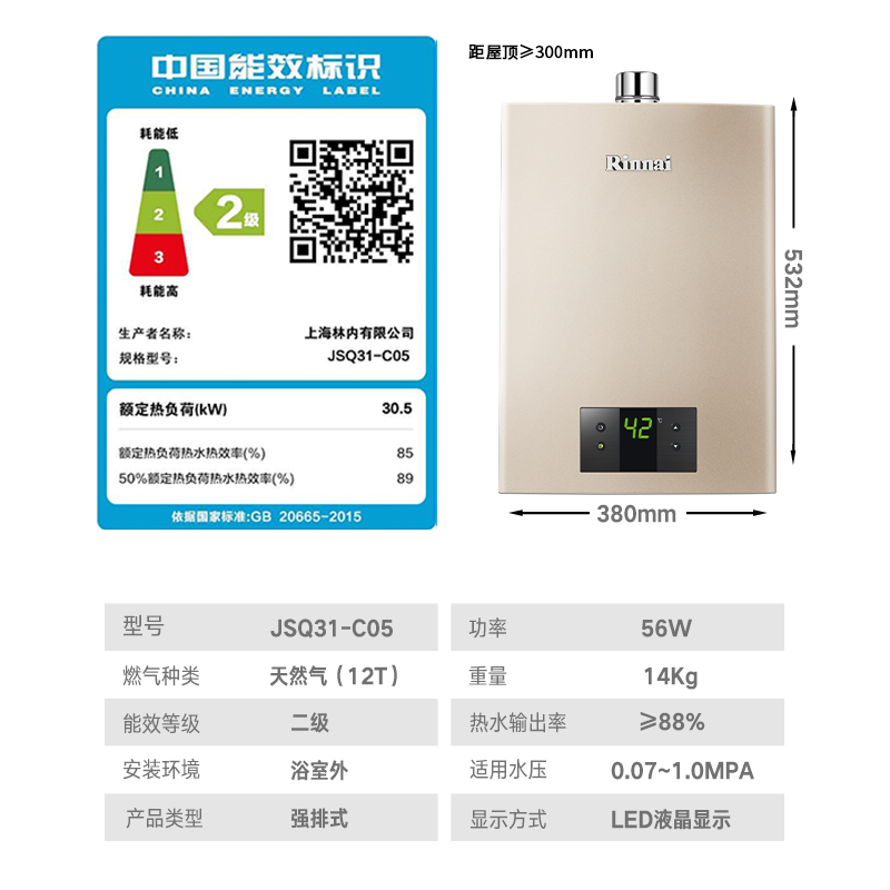 [零冷水套装]林内(Rinnai)16升零冷水套装循环水泵 RUS-16QC05+SG恒温燃气天然气热水器