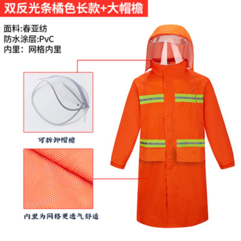 雨衣长款 全身男防暴雨 保安物业执勤保洁 户外连体加厚 反光防水雨服 双反光条橙色长款+帽檐 L