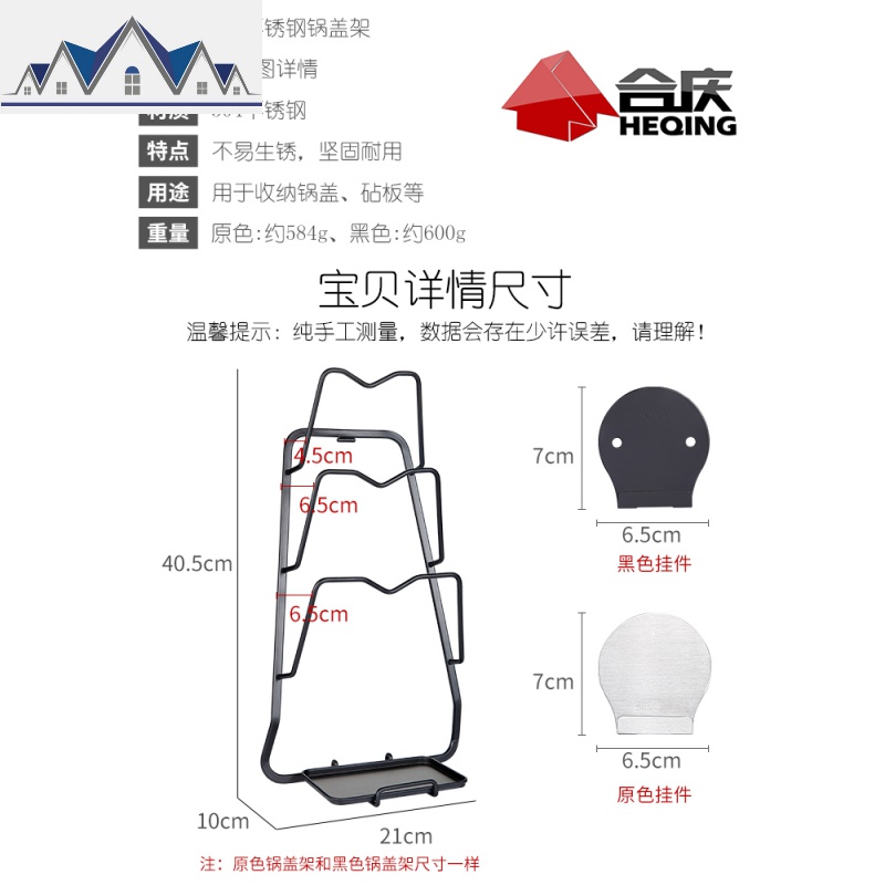 304不锈钢锅盖架壁挂式家用免打孔厨房用具收纳锅盖砧板置物架_2_378高清大图