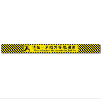 众恒丰- 1米线地贴防滑地贴标识-120*10CM/个