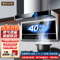 欢呼好太太 40立方7字型抽油烟机B11 上门安装