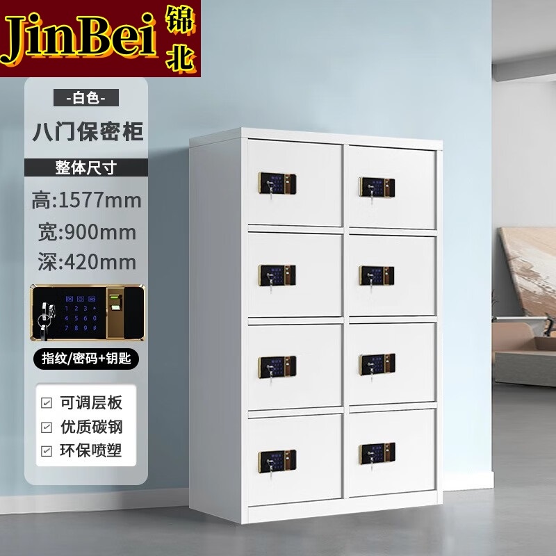 锦北保密柜铁皮文件柜带锁储物柜资料办公室保险柜八门指纹锁高清大图