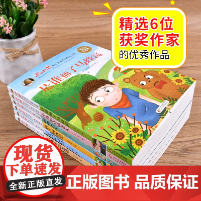 冰心奖儿童文学一二年级阅读课外书带拼音经典获奖小学生课外阅读书籍适合一年级下册二三年级6岁以上故事书8一12读物
