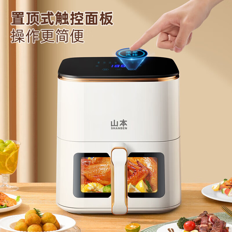 山本空气炸锅 5L智能可视化多功能全自动无油低脂S-W8045TS-VS 白色