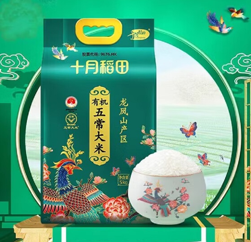 十月稻田 有机五常大米5kg袋装