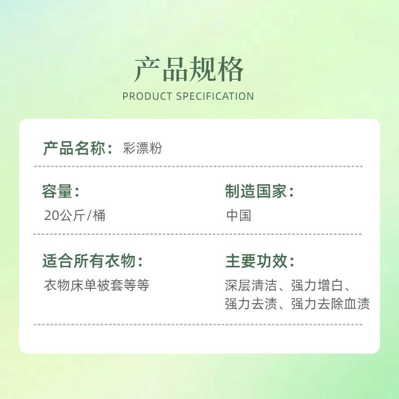 立猫彩漂粉20kg/桶高清大图