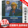 外教社法语悦读系列A2 两年的假期+小王子+亚瑟王与圆桌骑士+悭吝人+圣女贞德5本套装 扫码音频 法语分级阅读A2级法语