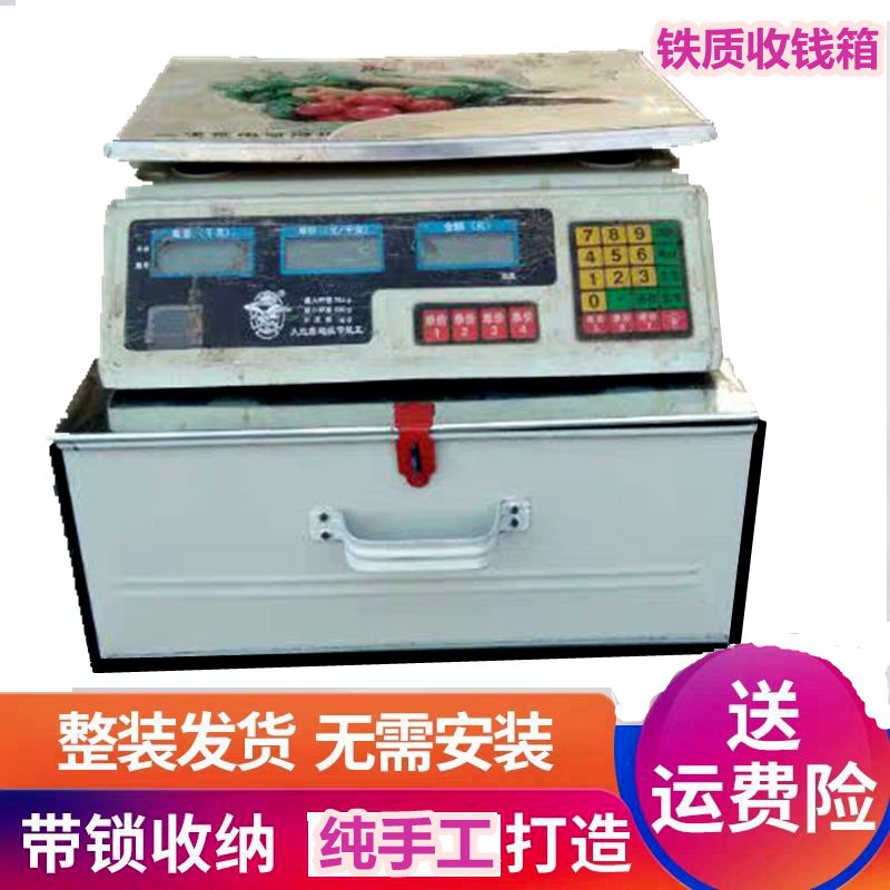 电子秤台称收纳盒零钱箱带锁储物箱钱盒子摆摊抽屉大容量工具箱盒 三维工匠