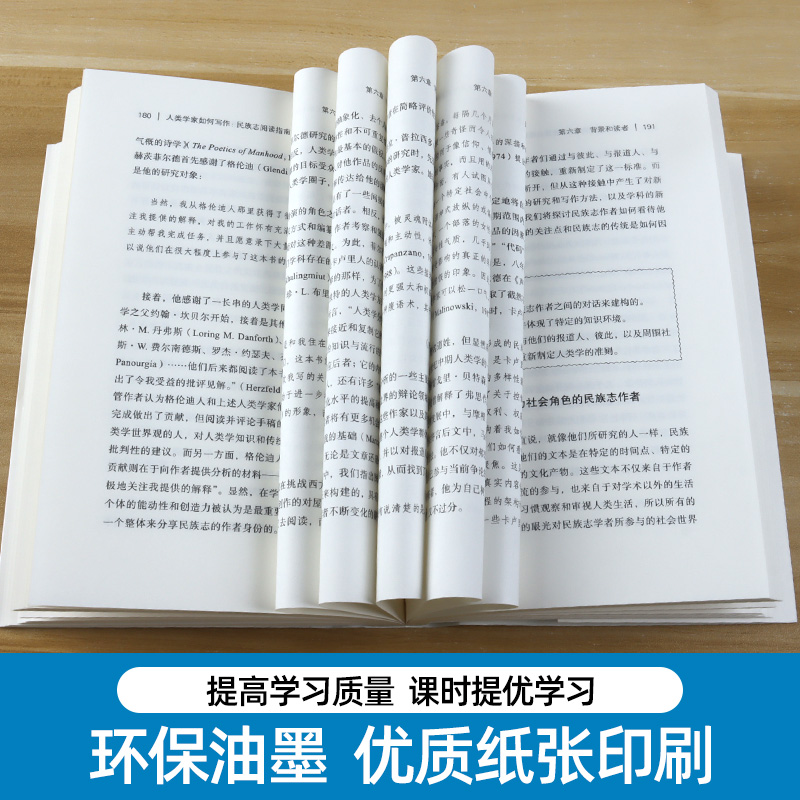 [正版]人类学家如何写作 民族志阅读指南 薄荷实验 人类的意义是什么 民族志阅读方法论高清大图