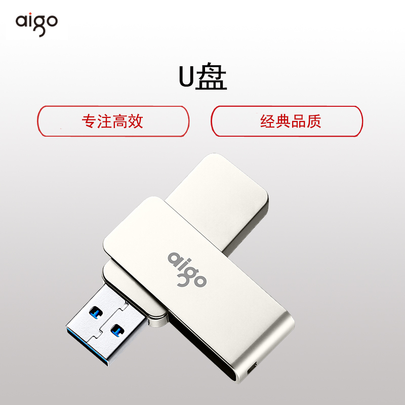 爱国者(AIGO)U330 U盘(128G 金属旋转系列 银色 )